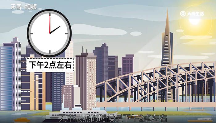 一天中最热的时候是几点 一天中最热的时候是几点呢