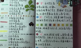 闰蜜手帐怎么做 闰密手帐本怎么做