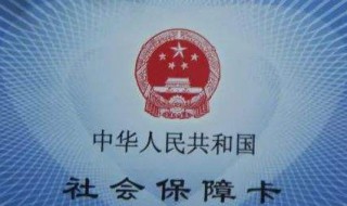 买社保有社保本吗（应该买社保吗）