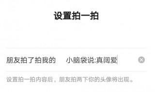 微信功能拍一拍的作用（微信功能拍一拍的作用有哪些）