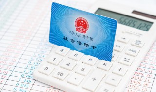 自己交医保怎么交 自己交医保怎么交费