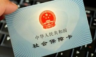 公司怎么交社保 公司怎样给员工交社保
