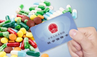 医保退休怎么办理（医保退休怎么办理移交）