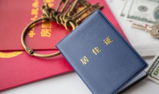 怎么办理深圳居住证（粤省事怎么办理深圳居住证）