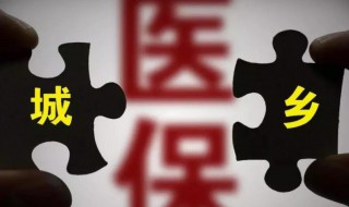 医疗保险怎么办理 医疗保险怎么办理个人