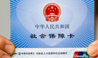 社保怎么交费 社保怎么交费划算