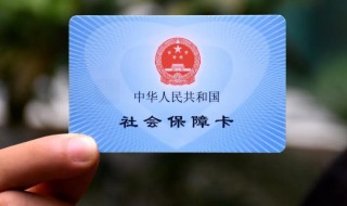 怎么停社保 怎么停社保,转公司交