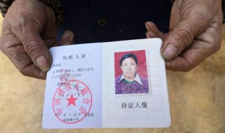 残证怎么办理（残残疾证如何办理）