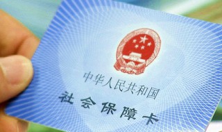 小孩医保卡怎么办理（三岁小孩医保卡怎么办理）