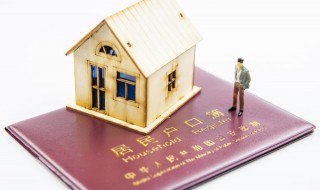 怎么办理户口迁移（粤省事怎么办理户口迁移）