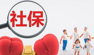 怎么补交医保 大学生怎么补交医保