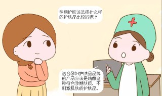 孕妇能用护肤品么（孕妇可以用肤护品吗）