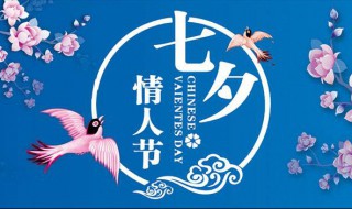 七夕送什么礼物给女朋友（七夕送什么礼物给女朋友好）