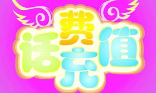 充话费充错了号码该怎么办 充话费的时候充错号码了应该怎样?