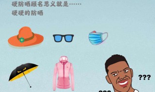 长时间晒太阳穿什么颜色的衣服防晒 长时间晒太阳穿什么颜色的衣服防晒好