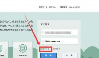 学信网密码忘了怎么办 学信网密码忘了怎么办手机号码换了
