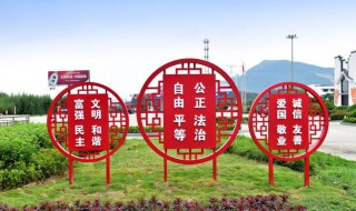 社会主义核心价值观手抄报内容（社会主义核心价值观的基本内容）