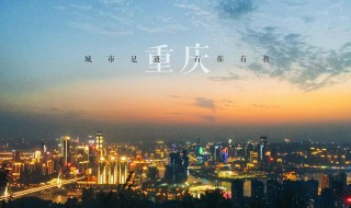 怎么夸重庆男生 怎么夸重庆男生帅