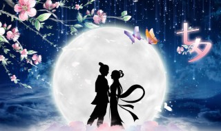 为什么七月七叫乞巧节 七月七乞巧节是什么意思