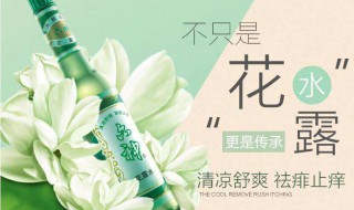 怎么做家里都有简单的花露水 怎样自己做花露水