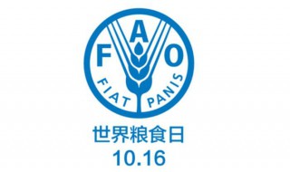 世界粮食日是几月几号（世界粮食日是几月几号世界地球日）