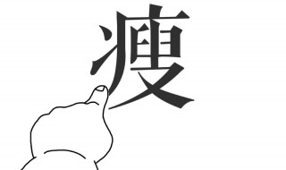 春季减肥方法（春季减肥方法,肚子大）