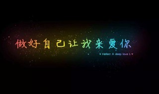 适合温馨发朋友圈的句子 适合温馨发朋友圈的句子图片