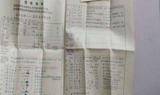 家庭成员及主要社会关系怎么填写 已婚女性家庭成员及主要社会关系怎么填写
