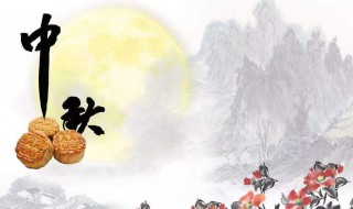 中秋节几月几号（2022年中秋节几月几号）