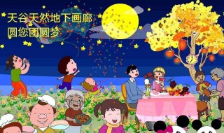 中秋节送什么给父母 中秋节送什么给父母实惠