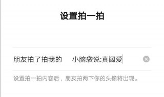 拍了拍你微信怎么用 拍了拍你微信是怎么弄的