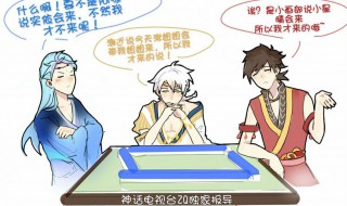 三缺一什么意思（三缺一什么意思生肖）