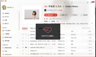 网易云一起听歌功能在哪里（网易云一起听歌功能在哪里开启）