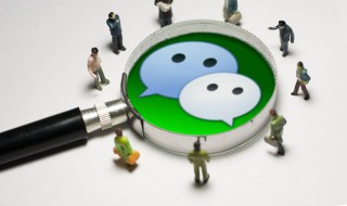 删除微信怎么找到聊天记录 删除微信怎么找到聊天记录的