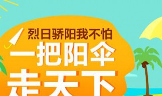 夏季防晒方法 夏季防晒方法图片