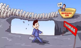 事业编制有什么好处（医生的事业编制有什么好处）