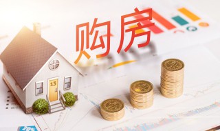 房子刚买来可以卖吗 房子刚买来可以卖吗知乎