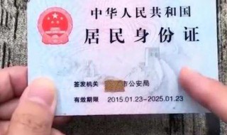 什么是身份证证号 身份证号是啥