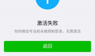 怎么看微信还有多长时间解封（怎么看微信还有多长时间解封了）