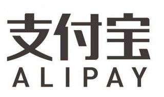 支付宝账单在哪里看（支付宝账单在哪里看消费）