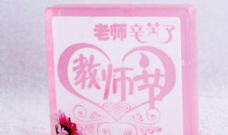 教师节的礼物送什么 教师节的礼物送什么好