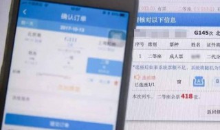 如何网购火车票 如何网购火车票下铺