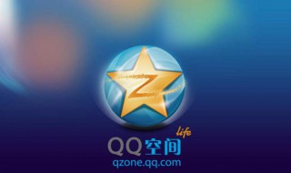 如何进入加密qq空间（如何进入加密qq空间2021）