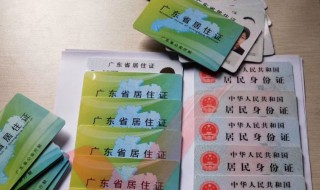 深圳居住证过期了怎么续期（深圳居住证过期了怎么续期续签）