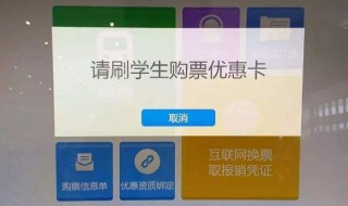 学生票怎么网上核验（学生票怎么网上核验不通过）