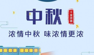 中秋送礼（中秋送礼费用属于什么费用）