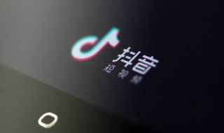 抖音直播完了怎样下播 抖音主播怎么下播