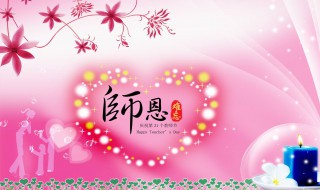 教师节送导师礼物（教师节送导师礼物怎么说）