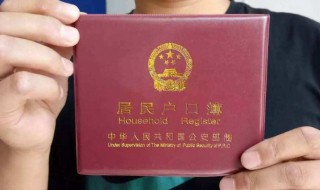 户口所在地是户籍地吗 户口所在地是户籍地吗怎么填