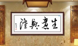 生意兴隆吉祥的公司名 生意兴隆吉祥的公司名字